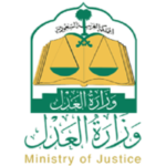 عملاء ميديا هاوس وزارة العدل السعودية